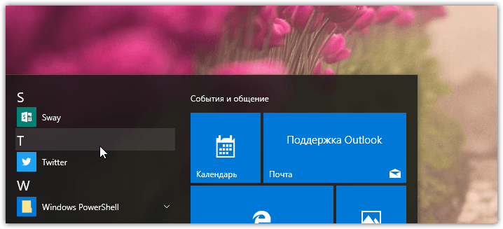 Windows 10 Start Menu hidden features (8)