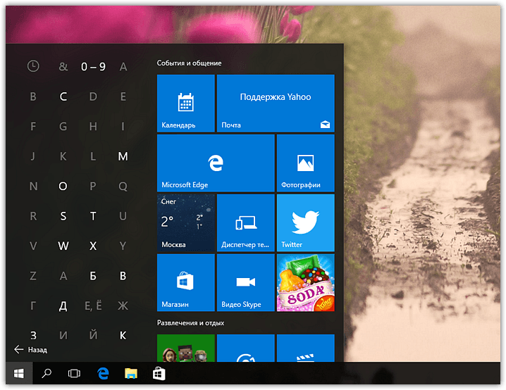 Windows 10 Start Menu hidden features (9)