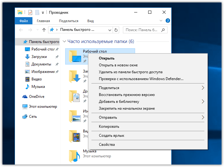 Windows 10 context menus (7)