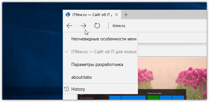 Edge in Windows 10 Redstone (1)
