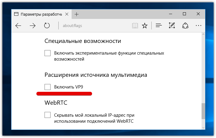 Edge in Windows 10 Redstone (2)