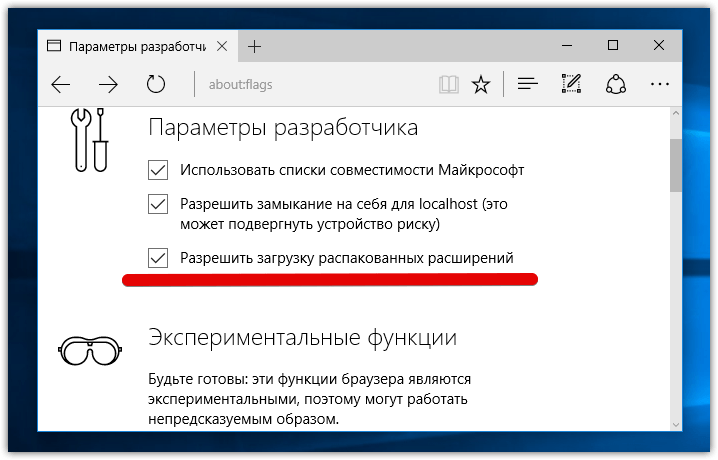 Edge in Windows 10 Redstone (3)