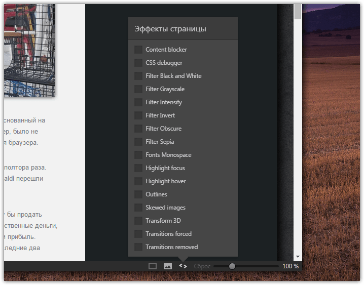 Vivaldi Browser 1