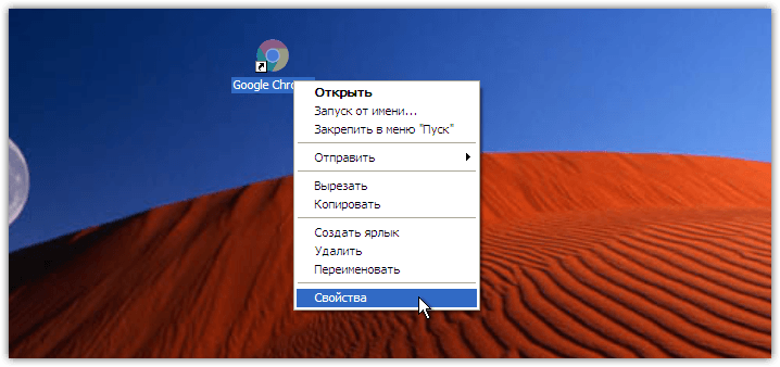 Google Chrome in Windows XP disable notification (2)