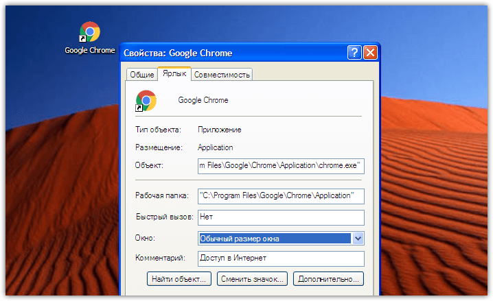 Google Chrome in Windows XP disable notification (3)