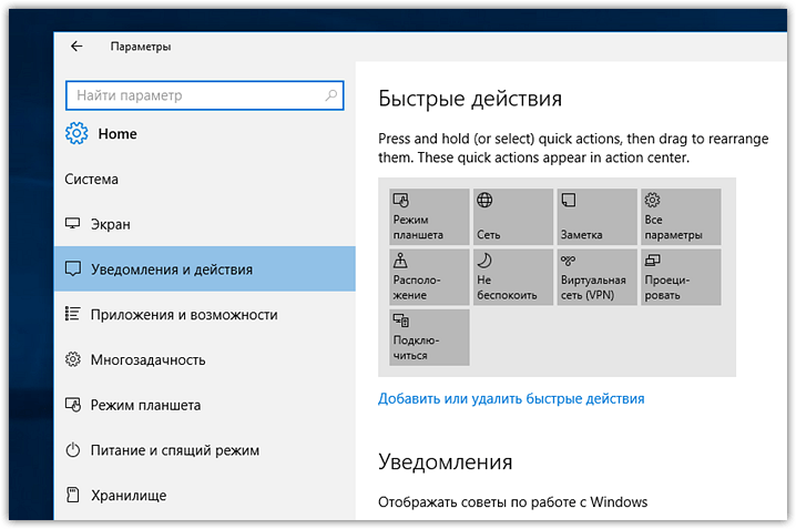 Windows 10 Build 14328 (3)