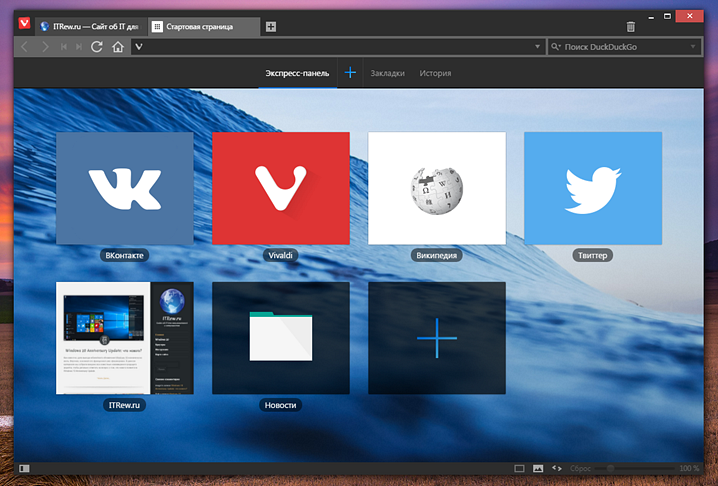 Vivaldi browser 1.2 1