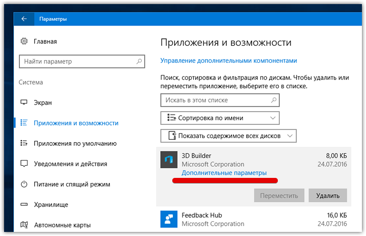 Review Windows 10 Anniversary Update (42)