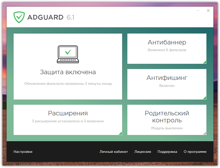 adguard-1