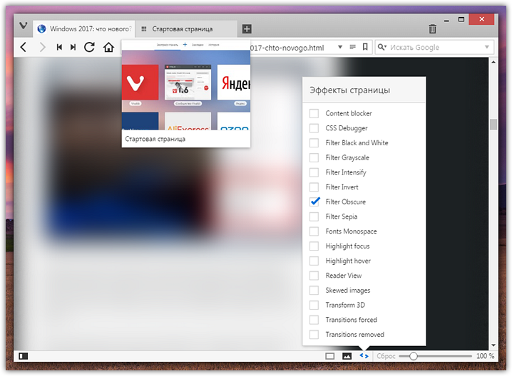 vivaldi-best-browser-for-windows-39