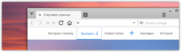 vivaldi-best-browser-for-windows-4