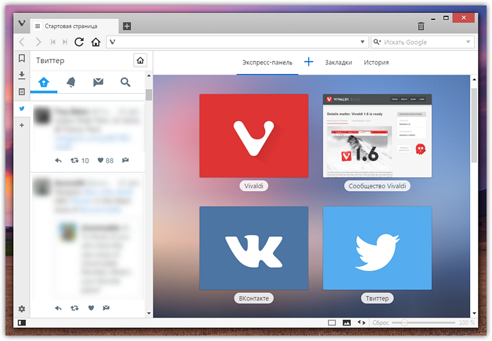 vivaldi-best-browser-for-windows-46
