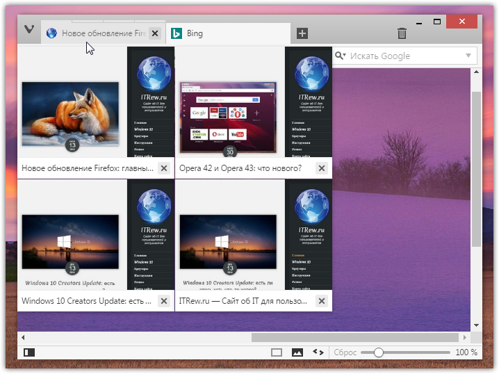 vivaldi-best-browser-for-windows-9