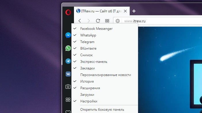 Telegram и ВКонтакте на боковой панели Opera