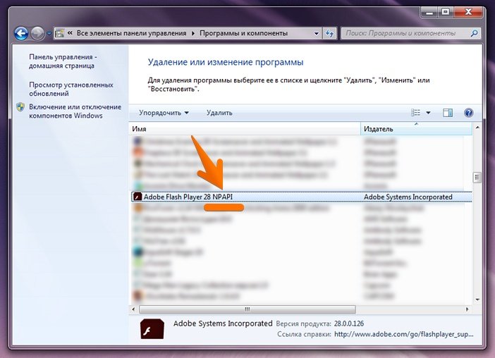 Adobe Flash Player NPAPI среди установленных программ