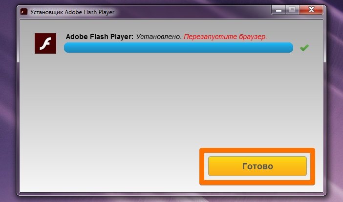 Установка Adobe Flash Player