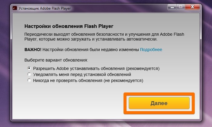 Установка Flash Player для Windows