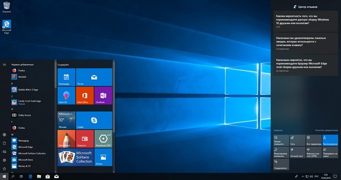 Windows 10 1803 рабочий стол сборка 17134