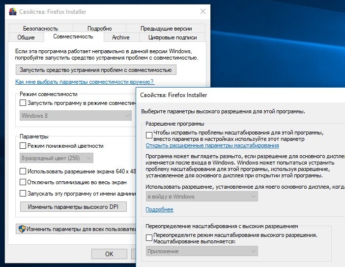 Windows 10 1803 новые настройки DPI для программ