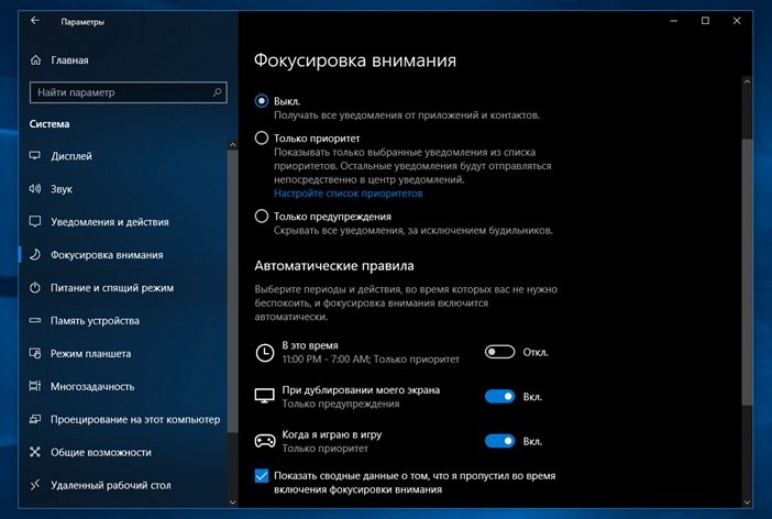 Windows 10 1803 новые настройки центра уведомлений