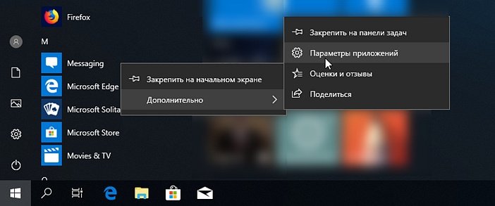 Windows 10 версия 1803 новое в меню Пуск