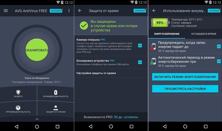 AVG Antivirus для Android
